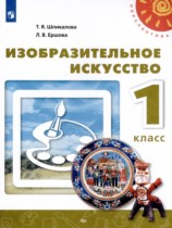 ИЗО 1 класс Шпикалова Ершова (Перспектива)